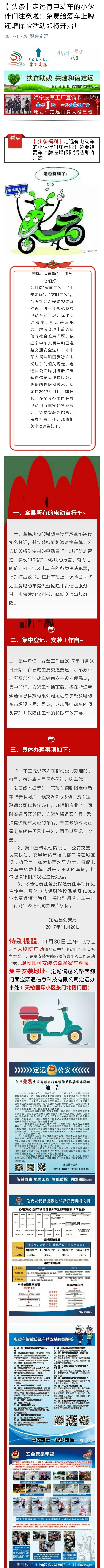 注意！定远县两轮电动车将要上牌照了