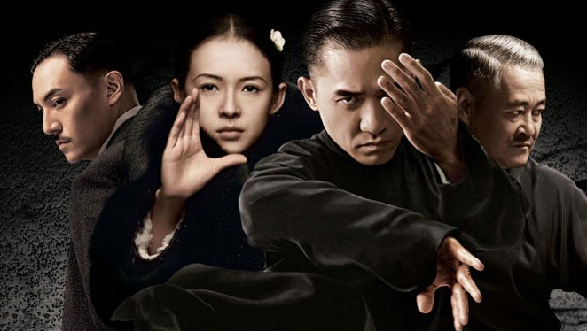 从此只有眼前路,没有身后身,《一代宗师》