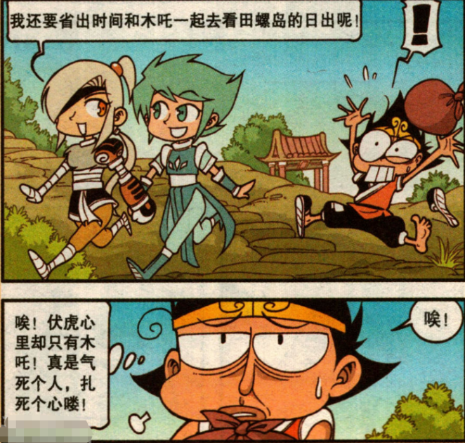 大话降龙伏虎和木吒一起看日出秀恩爱降龙伤心欲绝