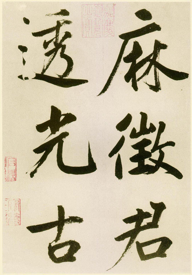 雄逸潇洒：元 鲜于枢 行楷《麻徵君透光古镜歌》书法欣赏