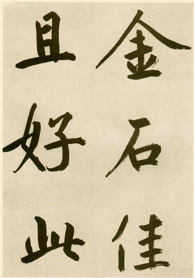 雄逸潇洒：元 鲜于枢 行楷《麻徵君透光古镜歌》书法欣赏