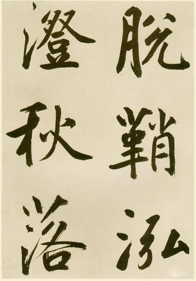 雄逸潇洒：元 鲜于枢 行楷《麻徵君透光古镜歌》书法欣赏