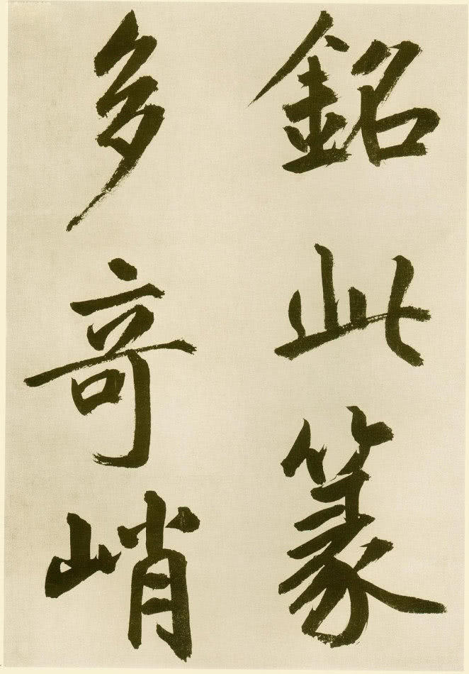 雄逸潇洒：元 鲜于枢 行楷《麻徵君透光古镜歌》书法欣赏