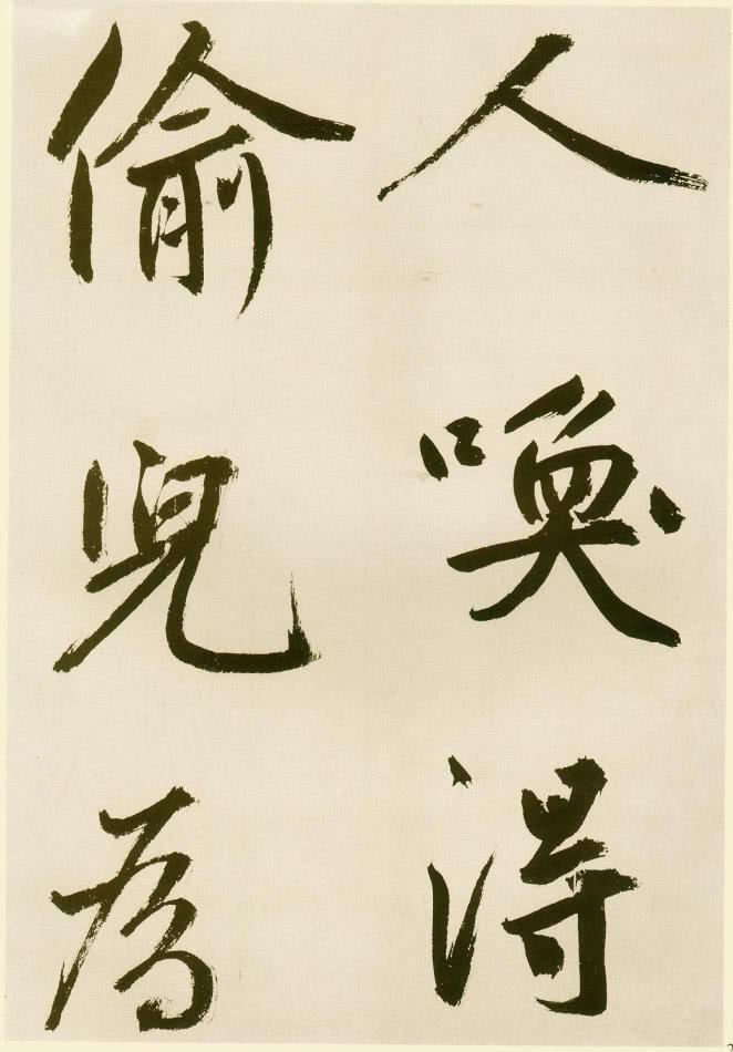 雄逸潇洒：元 鲜于枢 行楷《麻徵君透光古镜歌》书法欣赏