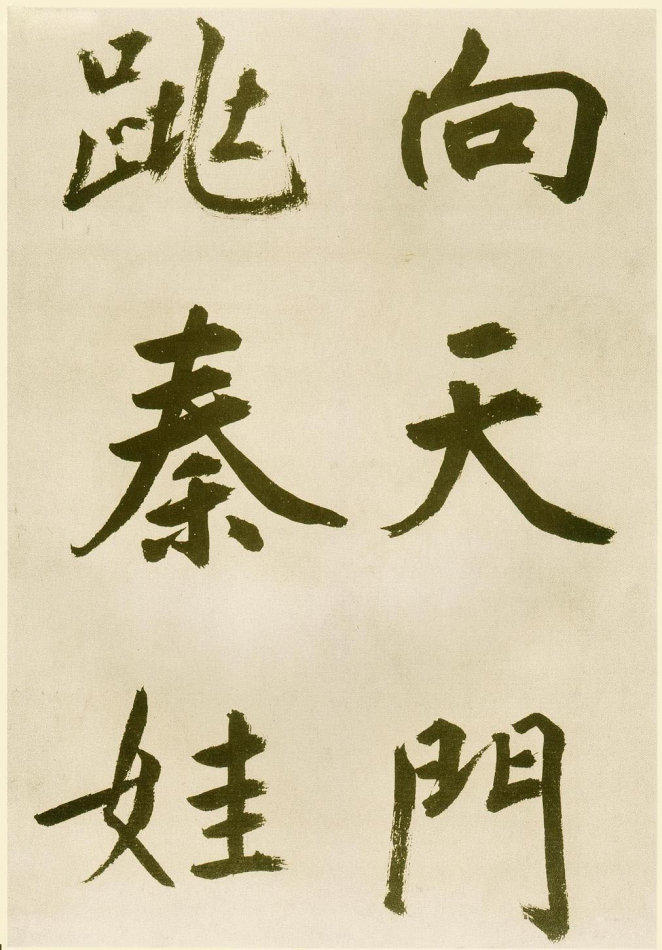 雄逸潇洒：元 鲜于枢 行楷《麻徵君透光古镜歌》书法欣赏