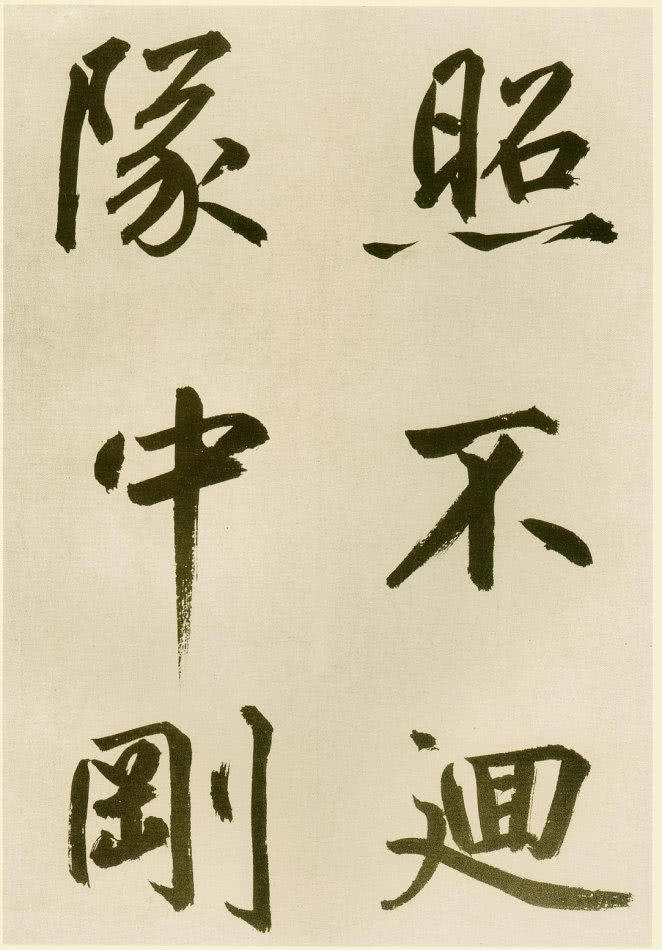 雄逸潇洒：元 鲜于枢 行楷《麻徵君透光古镜歌》书法欣赏