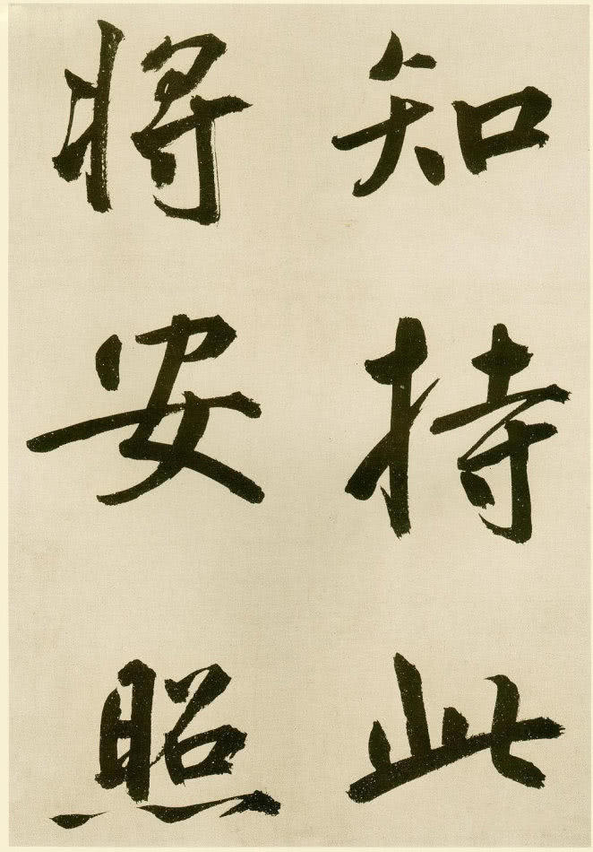 雄逸潇洒：元 鲜于枢 行楷《麻徵君透光古镜歌》书法欣赏