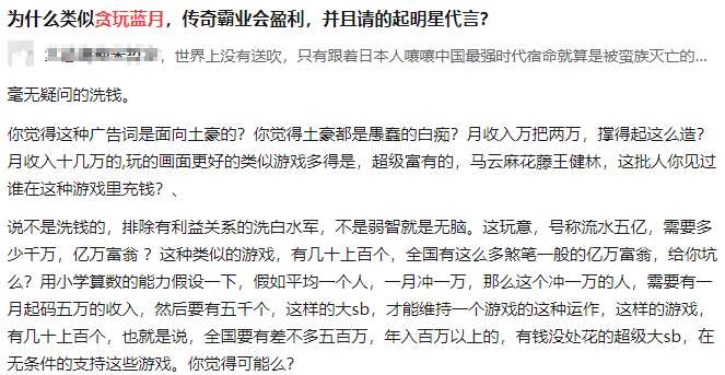 贪玩蓝月邀请众多明星代言, 页游真赚钱还是在