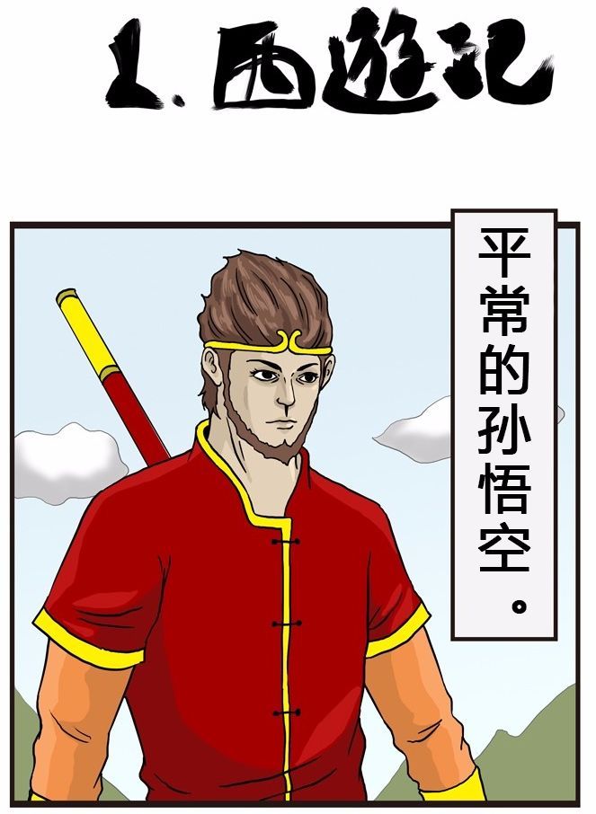 搞笑漫画:鬼武子给徒弟留的锦囊