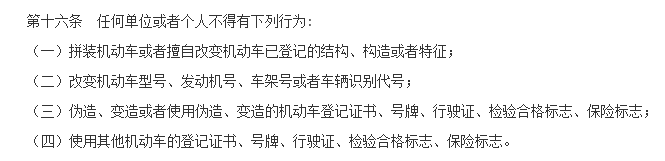 30万的国产车将标志换成"巴博斯"，这种改装最容易受到交警处罚