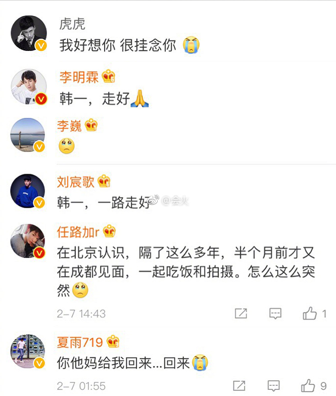 艺人金韩一病逝济州岛传闻, 妻子何佳韵发文祈祷, 网友看到都哭了