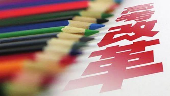 新高考改革文理不分科数学终寻得出路