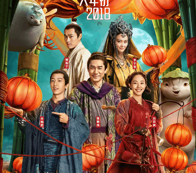 过年都有哪些好电影上映, 让我们一起来看看