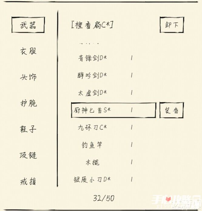 暴走英雄坛1.34版本装备攻略汇总