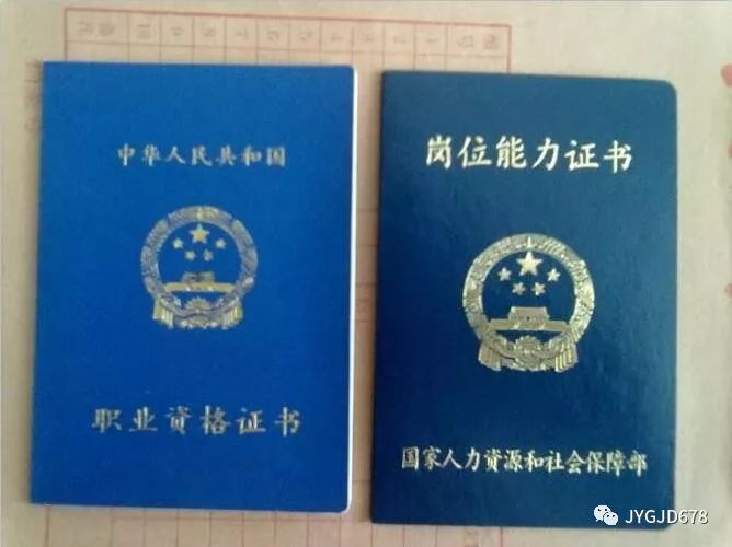 《持证上岗》之《行政管理师》