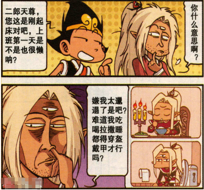 大话降龙十万魔军入侵天宫降龙随二郎神一起去战场降龙威武