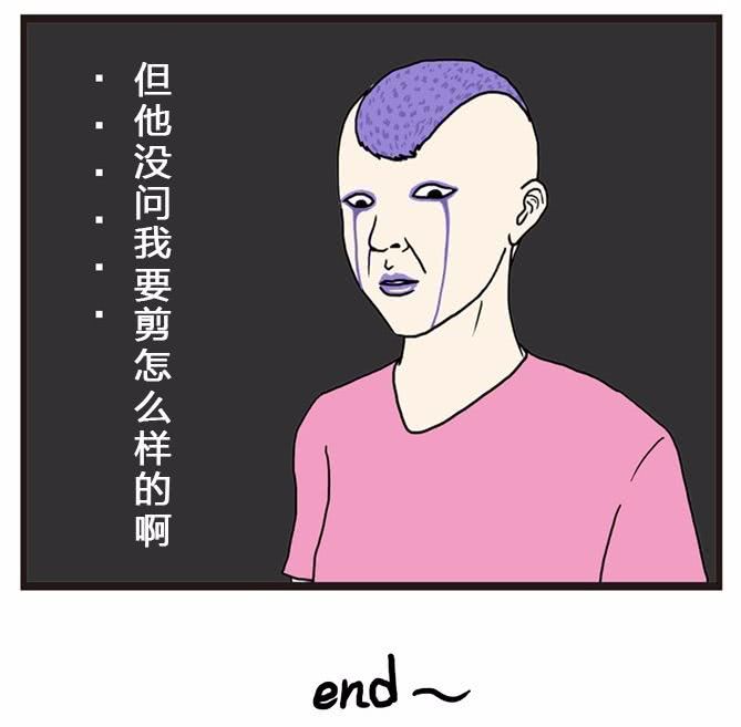 搞笑讽刺漫画:每次只是想剪个头发,却总是被理发店套路