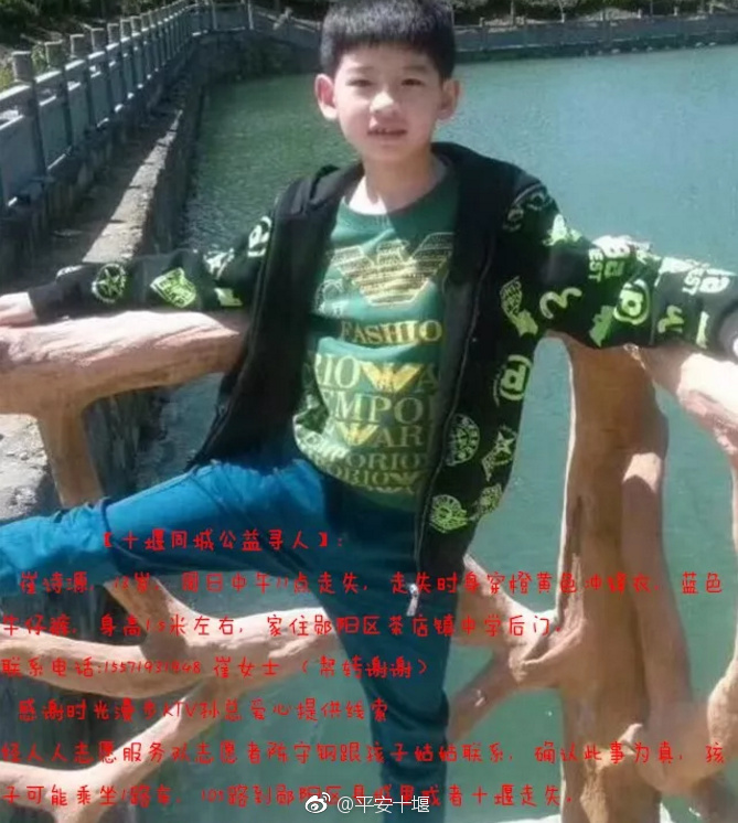 13岁孩子走失, 请转发扩散!