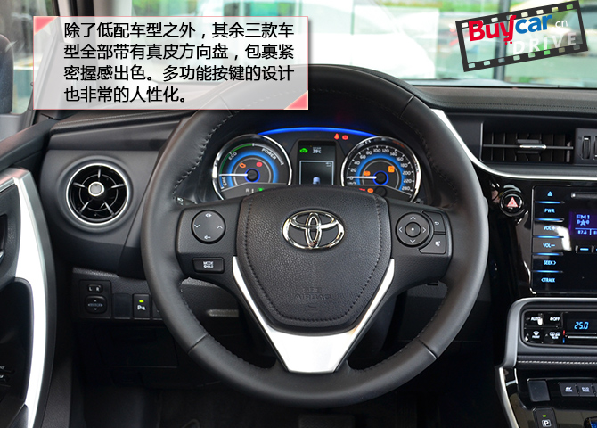 家用省油好帮手 试驾卡罗拉双擎