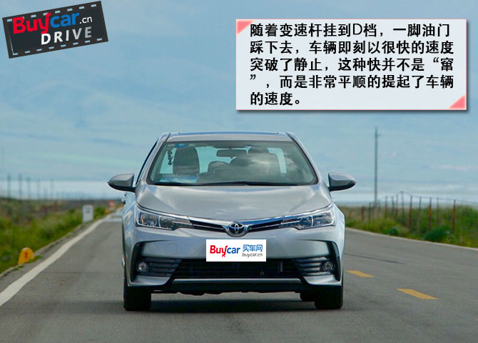 家用省油好帮手 试驾卡罗拉双擎