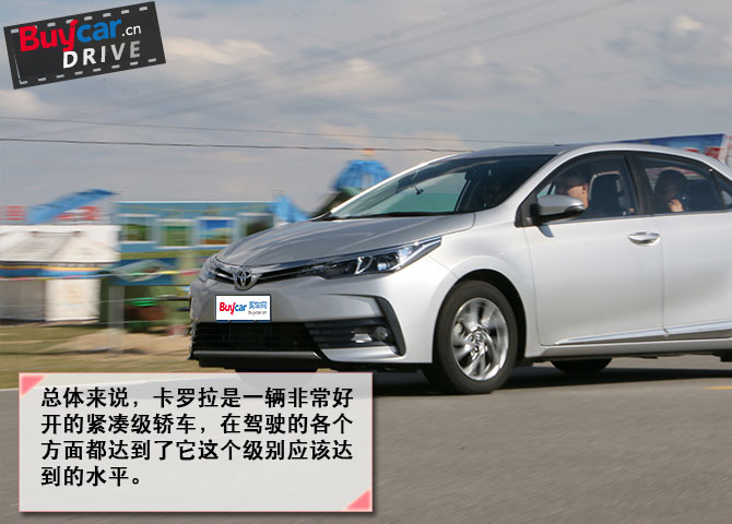 家用省油好帮手 试驾卡罗拉双擎