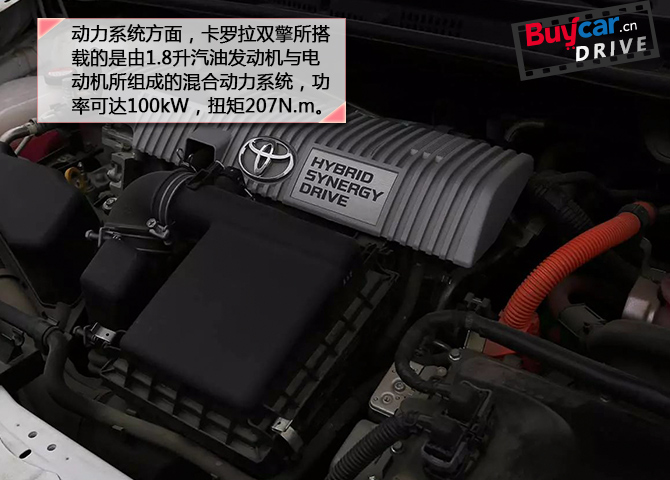 家用省油好帮手 试驾卡罗拉双擎