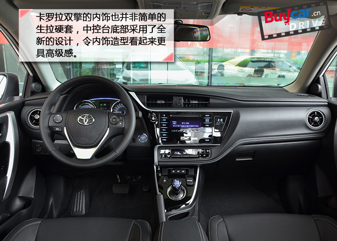 家用省油好帮手 试驾卡罗拉双擎