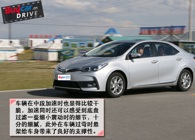 家用省油好帮手 试驾卡罗拉双擎