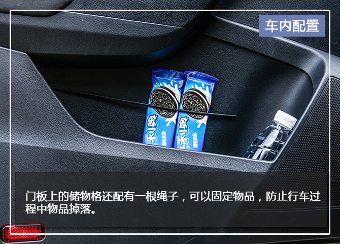 空间亮点 试驾斯柯达 柯珞克