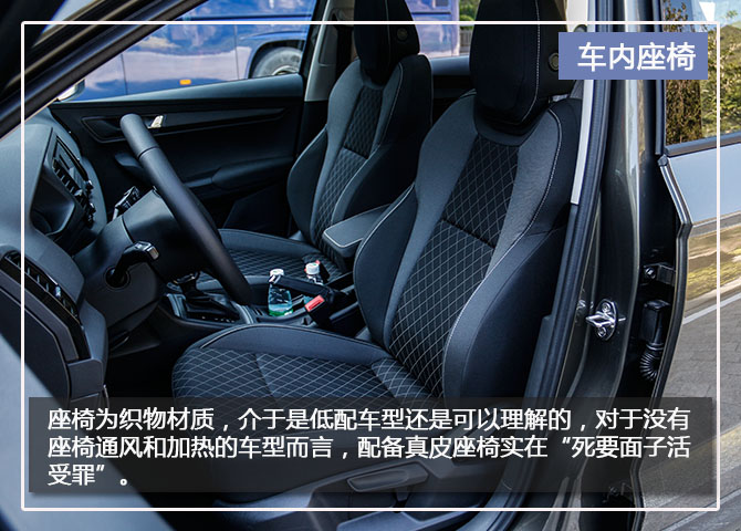 空间亮点 试驾斯柯达 柯珞克