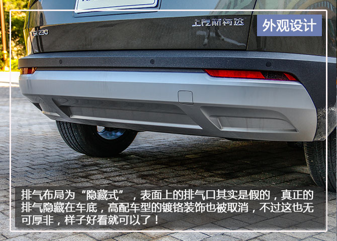 空间亮点 试驾斯柯达 柯珞克
