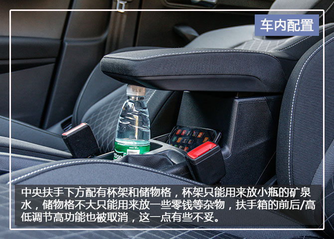 空间亮点 试驾斯柯达 柯珞克