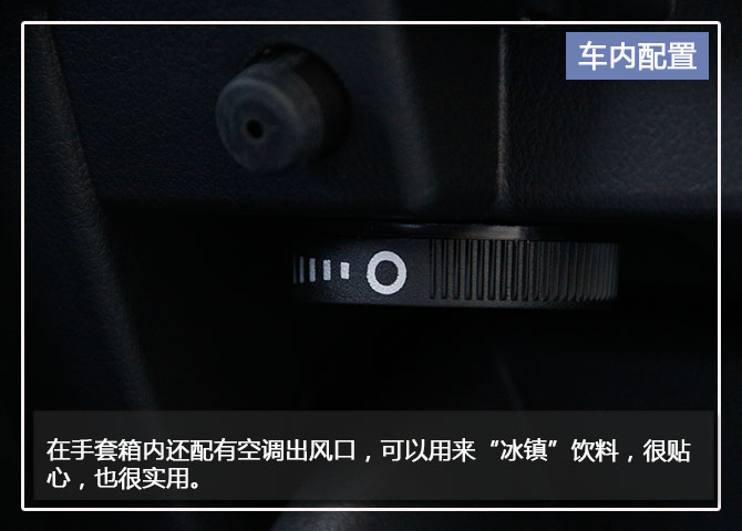 空间亮点 试驾斯柯达 柯珞克