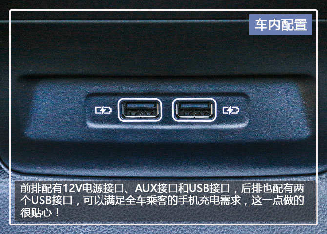 空间亮点 试驾斯柯达 柯珞克