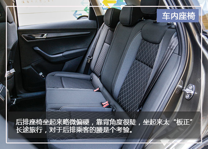 空间亮点 试驾斯柯达 柯珞克