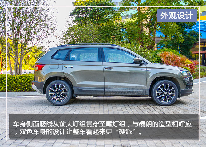 空间亮点 试驾斯柯达 柯珞克