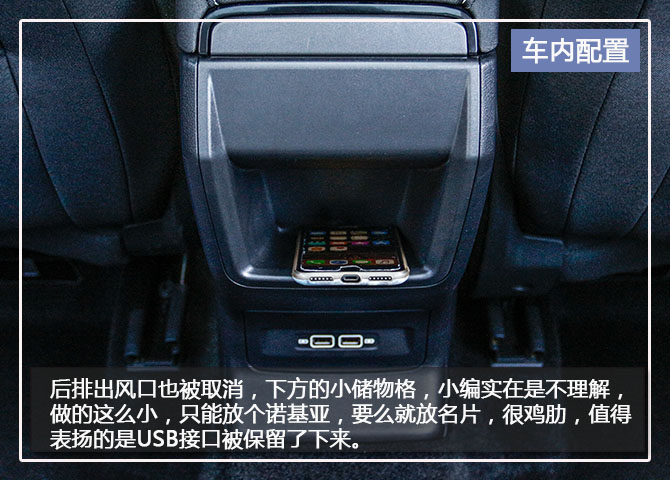 空间亮点 试驾斯柯达 柯珞克