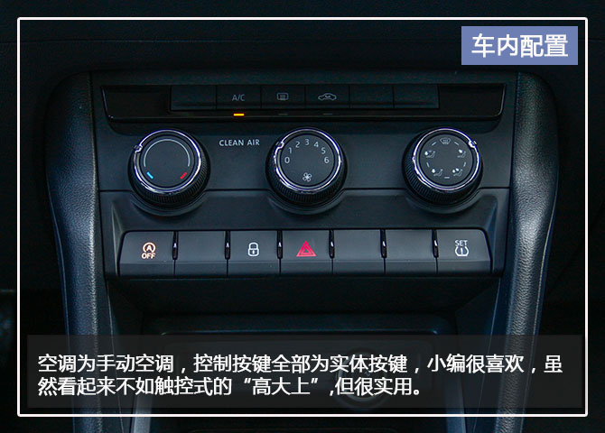 空间亮点 试驾斯柯达 柯珞克
