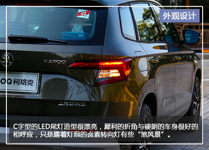 空间亮点 试驾斯柯达 柯珞克