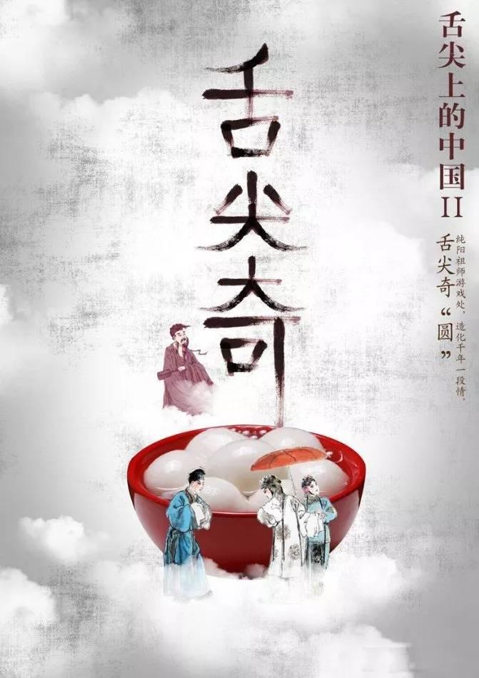 《舌尖上的中国3》暖胃回归! 光看封面, 吃货们就不能错过了!