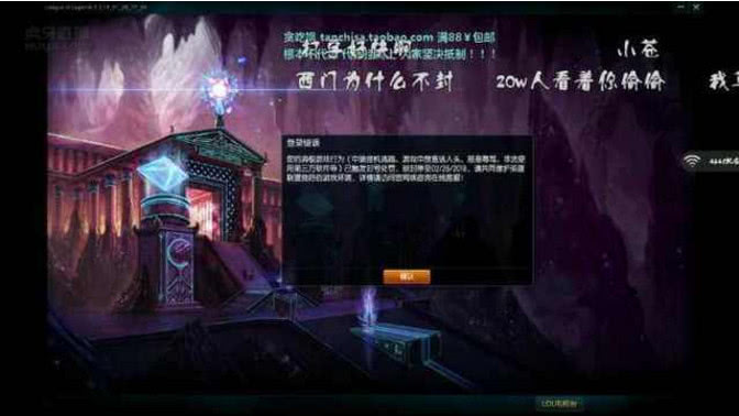 LOL董小飒被封三年账号解封，网友吐槽时间过的真快，游戏都凉了