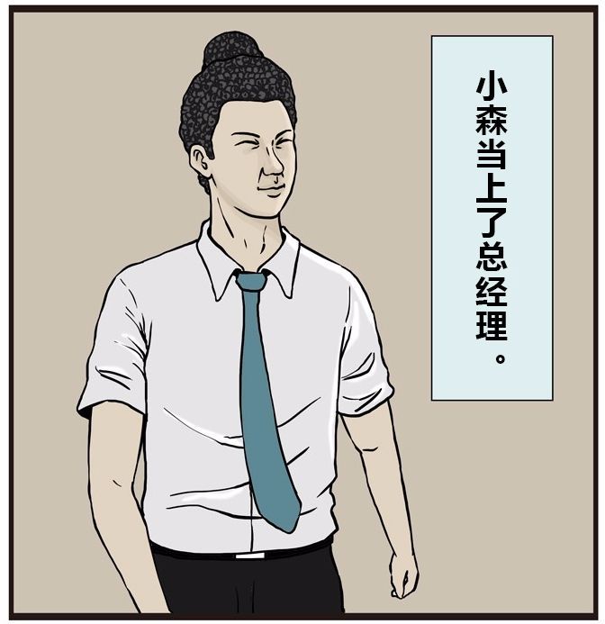 搞笑漫画当领导发型很重要