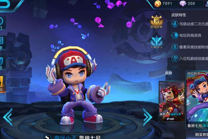 王者荣耀:鲁班新皮肤回城特效曝光 小短腿坐火箭升天了!