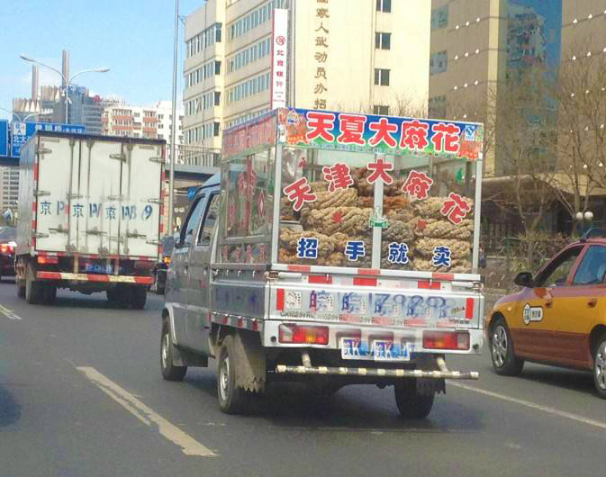 流动麻花车的问题关键是其酥脆的原因,别买给小孩吃