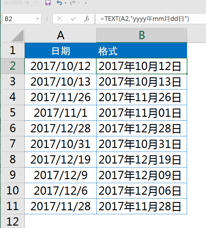 TEXT函数的5个常用案例