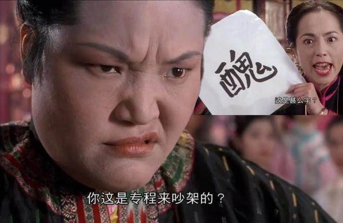 《烈火如歌》竟然给周星驰的《九品芝麻官》打了个广告