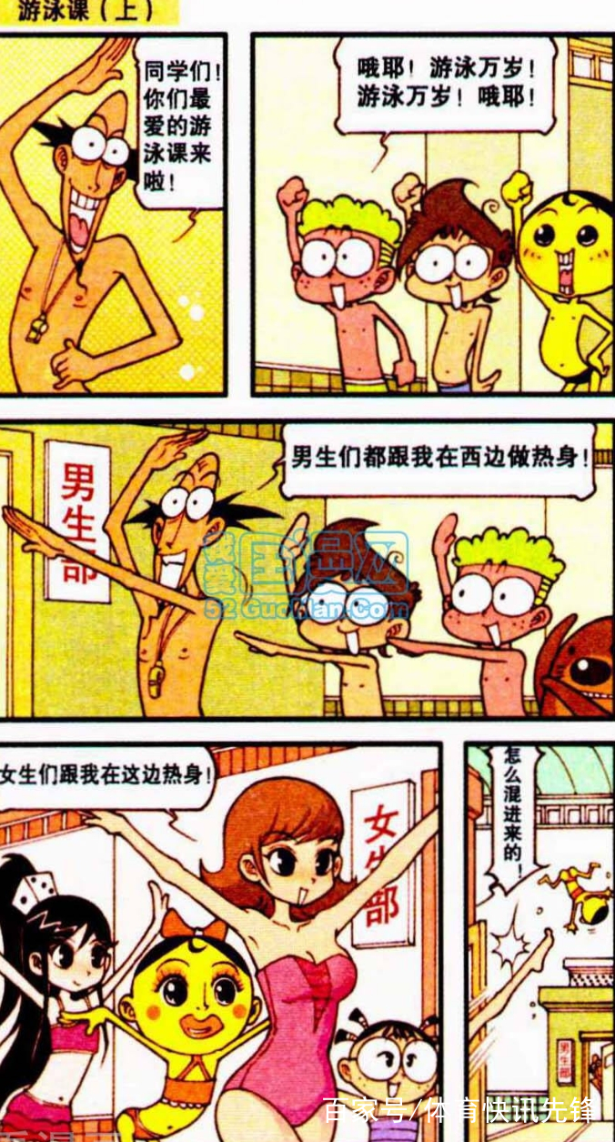 星太奇:奋豆穿"女装"扮妹子混进女泳池,结果被赶出去了!