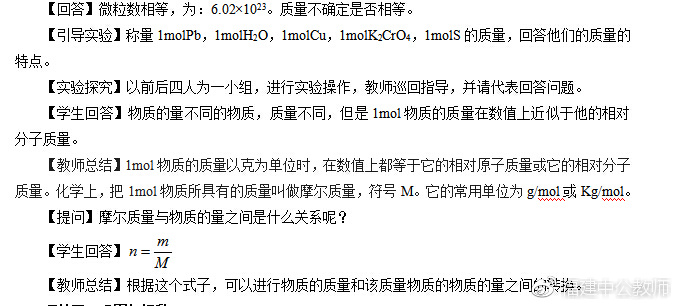 2017下半年教资面试试讲+答辩:高中化学《摩