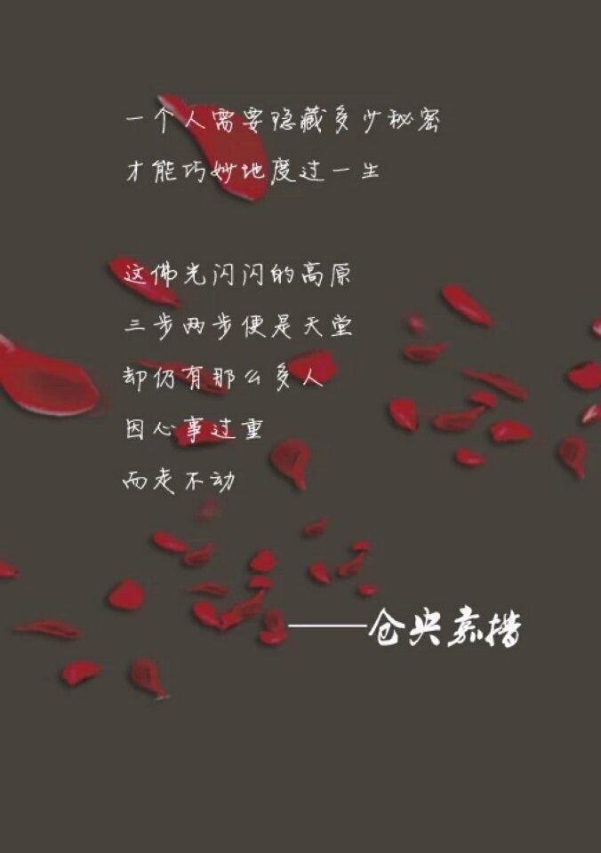 仓央嘉措:写世上最美的诗,作人间最洒脱的佛