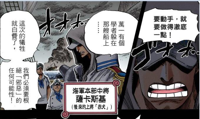 海贼王杂谈被称为智将的战国元帅他为什么改变不了海军